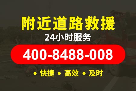 天津汽车救援平台加盟_救护车高速公路收费吗