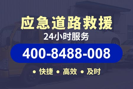 天津汽车救援平台加盟_救护车高速公路收费吗