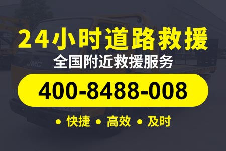 汽车救援平台公司_余干汽车应急救援服务