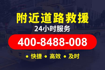 贺州平板拖车沈阳道路救援服务